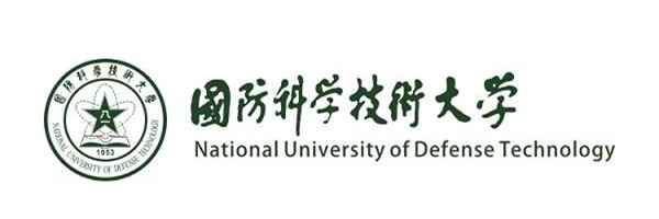 国防科学技术大学